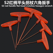 S2 Red Handle Flat Head Crutch Hexagon Wrench T-shaped Allen Wrench Bronze S2 Alloy Steel Sleeve Hexagon Key Crutch Type Extended Allen Wrench