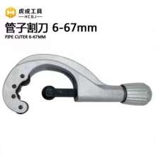 Hucheng pipe cutter CT-216/6-67MM(1/4'-5/8') pipe cutter pipe cutter stainless steel pipe available cutter PVC pipe copper pipe pipe cutter pipe copper pipe cutter