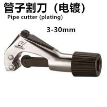 Pipe cutter cutting 3-30mm pipe cutter pipe cutter Stainless steel pipe available cutter PVC pipe copper pipe pipe cutter pipe copper pipe cutter