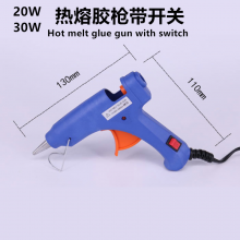 20W30W带开关热熔胶枪 手工DIY电动胶枪 欧规美规带指示灯热熔胶枪