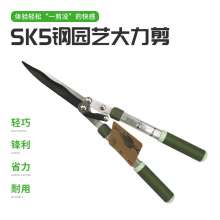 Factory direct sales SK5 steel gardening shears, fruit tree pruning shears, agricultural tools