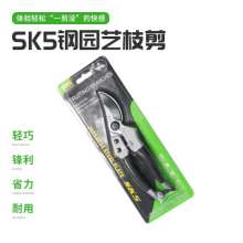 Factory direct garden pruning shears fruit tree pruning shears SK5 labor-saving shears