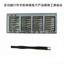 Mobile phone repair tool set Small screwdriver combination .Screwdriver bit. Screwdriver accessories .Small multi-function screwdriver for repairing watches, glasses, notebooks