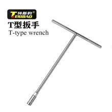 Benitez Panther T-wrench socket wrench socket wrench t type wrench custom nail wrench