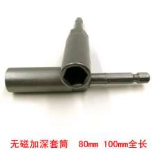 80/100/150mm long deepened air screwdriver socket, electric drill, hexagonal electric screwdriver, bit nut socket, screwdriver, screwdriver