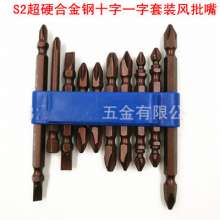 S2 super hard alloy steel Phillips double-headed air screwdriver nozzle/nozzle set Electro-pneumatic screw air screwdriver with strong magnet. Screwdriver. Nozzle Screwdriver