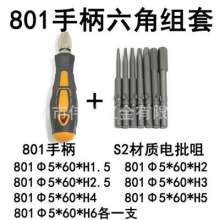 801 批头手柄 5mm圆柄电批头手拧螺丝刀改锥把手十字自锁夹头起子 套装螺丝刀