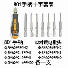 801 批头手柄 5mm圆柄电批头手拧螺丝刀改锥把手十字自锁夹头起子 套装螺丝刀