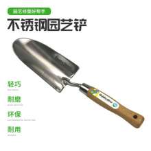 Spot outdoor garden shovel, wooden handle, stainless steel shovel, family gardening shovel