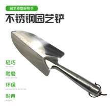 Factory direct gardening flower tool shovel balcony planting hardware tool stainless steel garden shovel