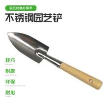 Factory direct sale potted planting gardening shovel, agricultural tool stainless steel shovel, non-slip wooden handle shovel