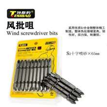 Waters leopard black sand batch Tsui electric screwdriver Phillips head screwdriver head wind batch double nozzle pneumatic screwdriver tip screwdriver hand drill ferromagnetic wind approved Tsui