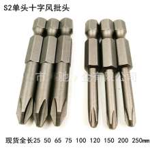 S2 Phillips screwdriver bit Electric pneumatic screwdriver bit. Air screwdriver bit. Screwdriver bit. Strong magnetic 75 150 250mm screwdriver nozzle. Pneumatic screwdriver
