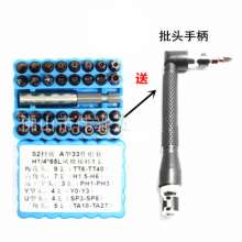 33 pieces of S2 short bit 25mm set. Phillips hexagonal hexagon with hole/solid 1/4 manual screwdriver bit. Bit