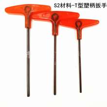 Manufacturers supply super-hard S2 material T-shaped hex wrench, plastic handle T-shaped flat head wrench 1.5/2/2.5/3mm. Wrench