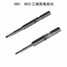 S2 material triangle electric bit. TA special-shaped bits. Electric screwdriver screwdriver head Electric screwdriver nozzle 2.3 with magnetic