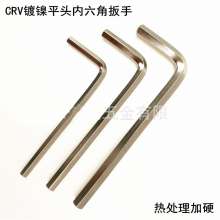 Factory direct CR-V hardened heat treatment to manufacture nickel-plated allen wrench flat head hexagon key L-shaped 1.27mm wrench. Allen wrench