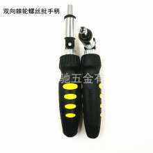 1/4 multifunctional ratchet screwdriver. Turn left and right. The angle of the handle of the bidirectional ratchet screwdriver is 6.35mm and the angle is variable. Silk knife