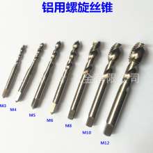 Special spiral tap for aluminum alloy. Spiral flute taps for aluminum. Machine taps M3/4/5/6/8/10/12. Tap