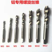 Special spiral tap for aluminum alloy. Spiral flute taps for aluminum. Machine taps M3/4/5/6/8/10/12. Tap