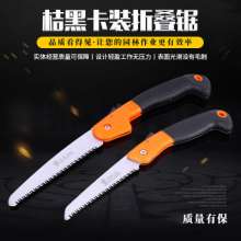 Sufficient supply, orange and black card, folding saw, garden home outdoor multi-purpose folding saw, sharp thickened saw spot