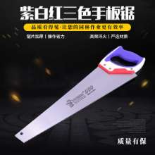 Manufacturers supply purple, white and red three-color hand saws, multi-specification thickened anti-rust outdoor gardens and more hand saws