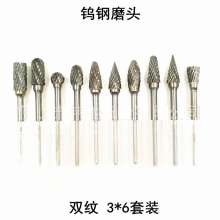 3*6mm suit, double grain, hard alloy rotary file, tungsten steel grinding head. Double groove for engraving hob tool. Grinding head