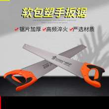 Sufficient supply of orange and black two-color hand saws with soft plastic handles. Three-side grinding machine is the choice for garden construction