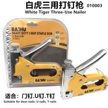 Baihu three-purpose nailing gun Manual nailing gun U-shaped nailing gun Single hand nailing gun Manual single-handle rivet gun Pulling nail gun Pulling pliers Manual blind rivet rivet machine (010003)