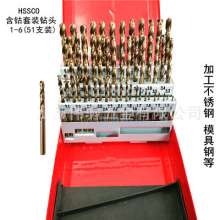 51件装直柄麻花钻头套装1-6mm 不锈钢开孔含钴加硬套装钻头6-10mm  钻头