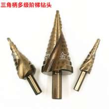 Triangular shank spiral groove pagoda drill bit. Step drill. Step drill steel plate iron plate aluminum plate hole opener drilling 4-32