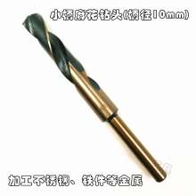M2 hardened 10mm equal handle twist drill. Small shank drill bit Twist Drill. Stainless steel woodworking steel metal opening reaming drill