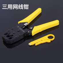 Manufacturer High-carbon steel-clad plastic handle three-purpose network cable pliers network money crimping pliers hardware tools Linyi