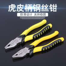 Self-produced and self-sold processing and custom-made plastic-coated steel wire pliers with tiger skin handle multifunctional 6 inch 8 inch manual labor saving vise
