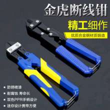 Supply Jinhu Jiutong brand mini bolt cutters, wire cutters, wire mesh cutters, wire rope cutters