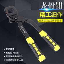 Manufacturer Jiutong Tools Keel Pliers Non-slip Handle Ceiling Punch Tools