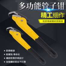 Jiutong manufacturer multi-function pipe wrench steel quick adjustable wrench