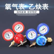 Self-produced and self-marketed Customized two-stage oxygen acetylene decompression meter Explosion-proof and durable industrial-grade oxygen meter