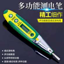 Electric test pencil Electrician inspection and maintenance electric pencil LED digital display multi-function sensor test pencil with light