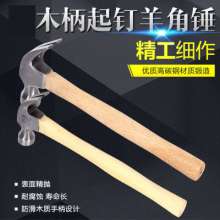 Manufacturer wooden handle claw hammer 0.25kg/0.5kg/0.75kg woodworking hammer construction nail hammer