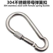 304 stainless steel with female spring buckle. With safety spring buckle. Wire rope buckle. Safety buckle carabiner. With female 4 * 40 5 * 50 6 * 60 7 * 70 8 * 80 9 * 90 10 * 100 11 * 120 12 * 140