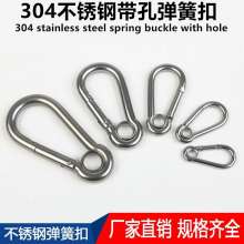 Wholesale 304 stainless steel spring buckle with holes.      Buckles.   Wire rope accessories.   Outdoor climbing spring buckle with lock,  safety buckle,  key chain 4 * 40 5 * 50 6 * 60 7 * 70 8 * 80