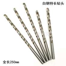 250mm high speed steel lengthened twist drill. drill. HSS white straight shank extra long drill. Wood amber aluminum punching