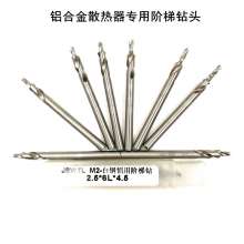 Step drill bits for aluminum. Three-point aluminum alloy special step drill. Radiator counterbore chamfer drill 2.5*4.5. twist drill