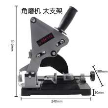 多功能固定角磨机支架万用支架角磨专用砂轮切割机支架 多功能支架手电钻/ 角磨机支架