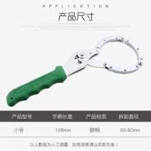 Oil Grid Wrench Oil Filter Wrench Hardware Tool Oil Grid Wrench Machine Filter Wrench Handcuff Filter Wrench Oil Filter Wrench