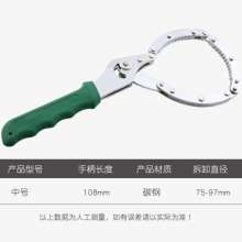 Oil Grid Wrench Oil Filter Wrench Hardware Tool Oil Grid Wrench Machine Filter Wrench Handcuff Filter Wrench Oil Filter Wrench