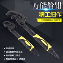 Manufacturer Wrench Multifunctional Wrench Universal Wrench Pipe Wrench