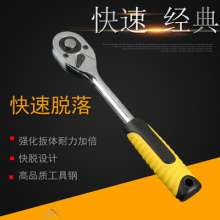 1/2 3/8 1/4 inch quick-falling ratchet wrench large fly medium fly small fly wrench 12.5MM socket wrench