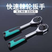 Fast ratchet wrench 1/2 Dafei Xiaofei Zhongfei two-way socket wrench auto repair hardware tool set